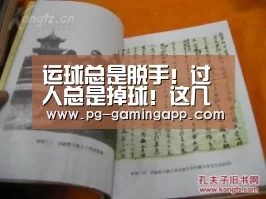 运球总是脱手!过人总是掉球!这几组训练带你找回球感|PG娱乐中心(图3) PG娱乐中心